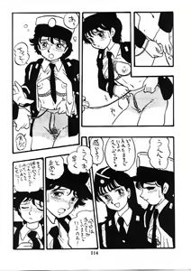 Page 113 of Fujin Keikan - preview thumbnail