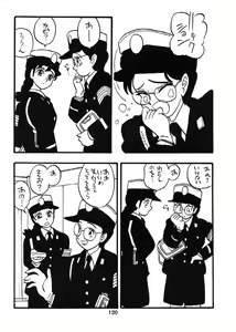 Page 119 of Fujin Keikan - preview thumbnail