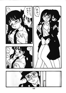 Page 124 of Fujin Keikan - preview thumbnail