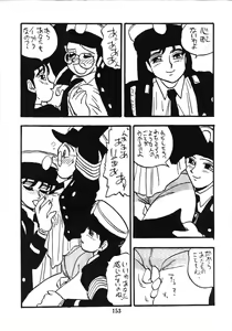Page 152 of Fujin Keikan - preview thumbnail