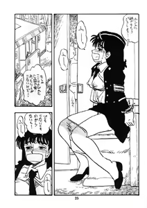 Page 24 of Fujin Keikan - preview thumbnail
