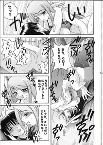 Page 34 of Super☆Lovers - preview thumbnail
