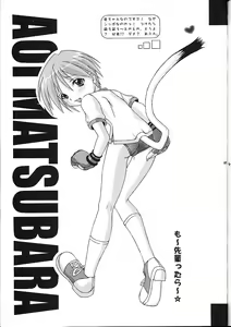 Page 50 of Super☆Lovers - preview thumbnail