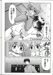Page 53 of Super☆Lovers - preview thumbnail