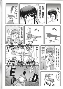 Page 59 of Super☆Lovers - preview thumbnail