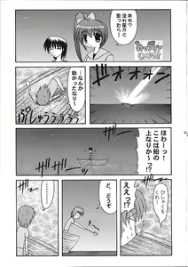 Page 72 of Super☆Lovers - preview thumbnail