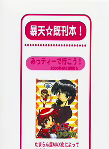 Page 77 of Super☆Lovers - preview thumbnail
