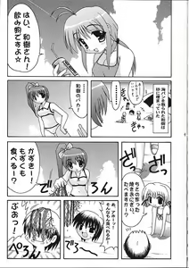 Page 10 of Super☆Lovers - preview thumbnail