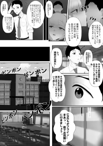 Page 13 of Trap da yo Kitagawa-san - preview thumbnail
