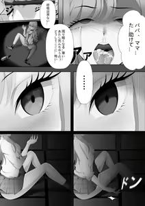 Page 6 of Trap da yo Kitagawa-san - preview thumbnail