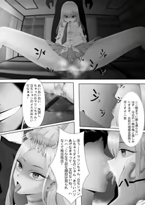 Page 7 of Trap da yo Kitagawa-san - preview thumbnail