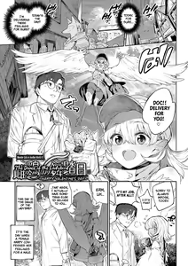 Page 123 of Ihou no Otome - Monster Girls in Another World - preview thumbnail