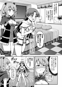 Page 4 of Suiito Ruumu Majikku | Sweet Room Magic - preview thumbnail