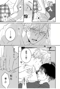 Page 105 of Koi to Seiyoku｜爱恋与性欲 - preview thumbnail