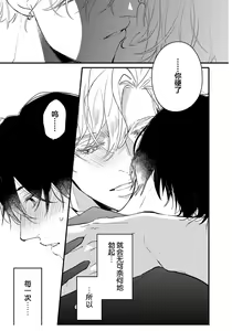 Page 119 of Koi to Seiyoku｜爱恋与性欲 - preview thumbnail