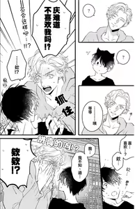 Page 128 of Koi to Seiyoku｜爱恋与性欲 - preview thumbnail