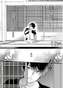 Page 173 of Koi to Seiyoku｜爱恋与性欲 - preview thumbnail