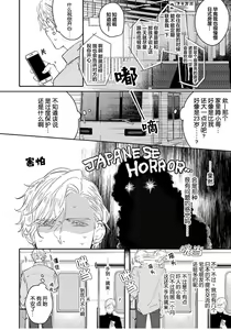 Page 20 of Koi to Seiyoku｜爱恋与性欲 - preview thumbnail