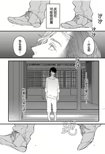 Page 48 of Koi to Seiyoku｜爱恋与性欲 - preview thumbnail