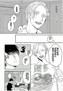 Page 58 of Koi to Seiyoku｜爱恋与性欲 - preview thumbnail