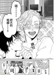 Page 65 of Koi to Seiyoku｜爱恋与性欲 - preview thumbnail