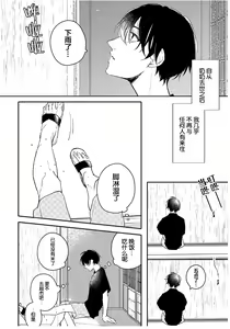 Page 92 of Koi to Seiyoku｜爱恋与性欲 - preview thumbnail