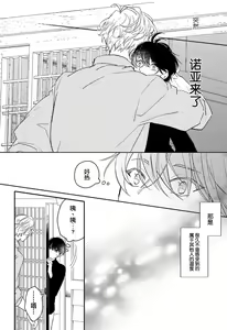 Page 94 of Koi to Seiyoku｜爱恋与性欲 - preview thumbnail