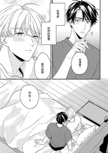 Page 103 of Osananajimi Honey Limited - preview thumbnail