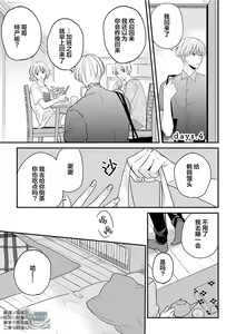 Page 106 of Osananajimi Honey Limited - preview thumbnail
