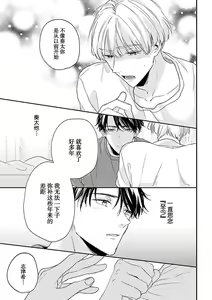 Page 110 of Osananajimi Honey Limited - preview thumbnail