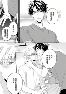 Page 112 of Osananajimi Honey Limited - preview thumbnail