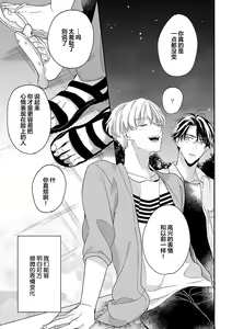 Page 120 of Osananajimi Honey Limited - preview thumbnail
