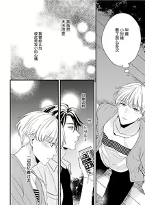 Page 121 of Osananajimi Honey Limited - preview thumbnail