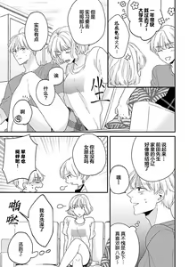 Page 124 of Osananajimi Honey Limited - preview thumbnail