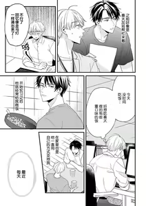 Page 132 of Osananajimi Honey Limited - preview thumbnail