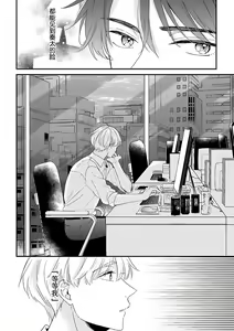 Page 133 of Osananajimi Honey Limited - preview thumbnail