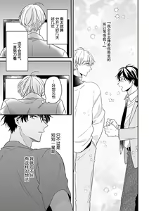 Page 134 of Osananajimi Honey Limited - preview thumbnail