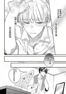 Page 135 of Osananajimi Honey Limited - preview thumbnail