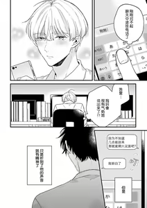 Page 144 of Osananajimi Honey Limited - preview thumbnail