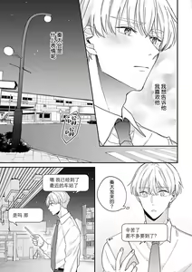 Page 147 of Osananajimi Honey Limited - preview thumbnail