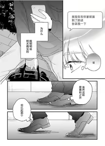 Page 148 of Osananajimi Honey Limited - preview thumbnail