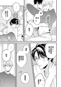 Page 157 of Osananajimi Honey Limited - preview thumbnail