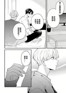 Page 158 of Osananajimi Honey Limited - preview thumbnail
