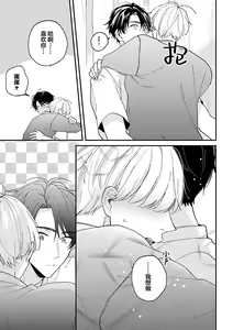 Page 159 of Osananajimi Honey Limited - preview thumbnail