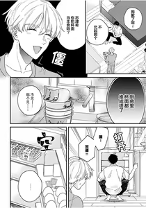 Page 16 of Osananajimi Honey Limited - preview thumbnail