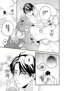 Page 167 of Osananajimi Honey Limited - preview thumbnail