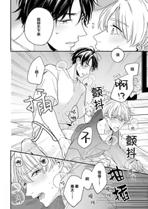 Page 172 of Osananajimi Honey Limited - preview thumbnail