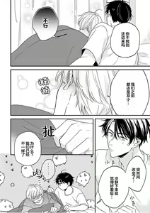 Page 174 of Osananajimi Honey Limited - preview thumbnail