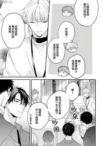 Page 177 of Osananajimi Honey Limited - preview thumbnail