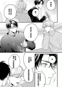 Page 181 of Osananajimi Honey Limited - preview thumbnail